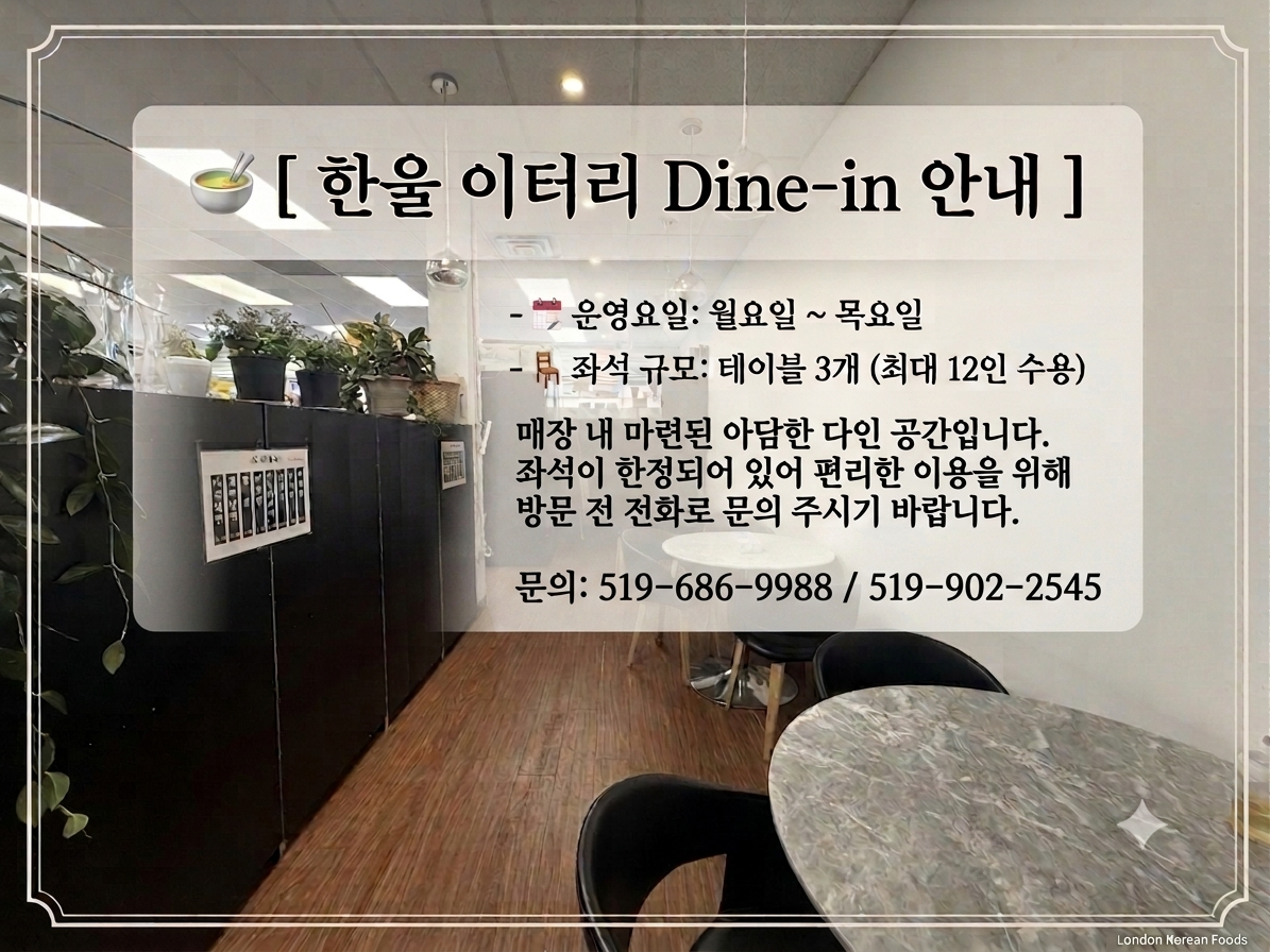 런던카톡방 (London, Ontario) 
