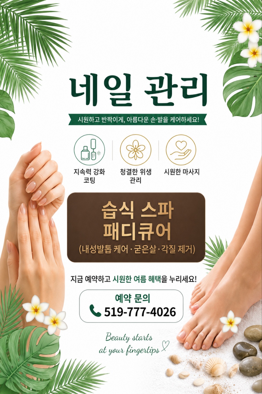 런던카톡방 (London, Ontario) 