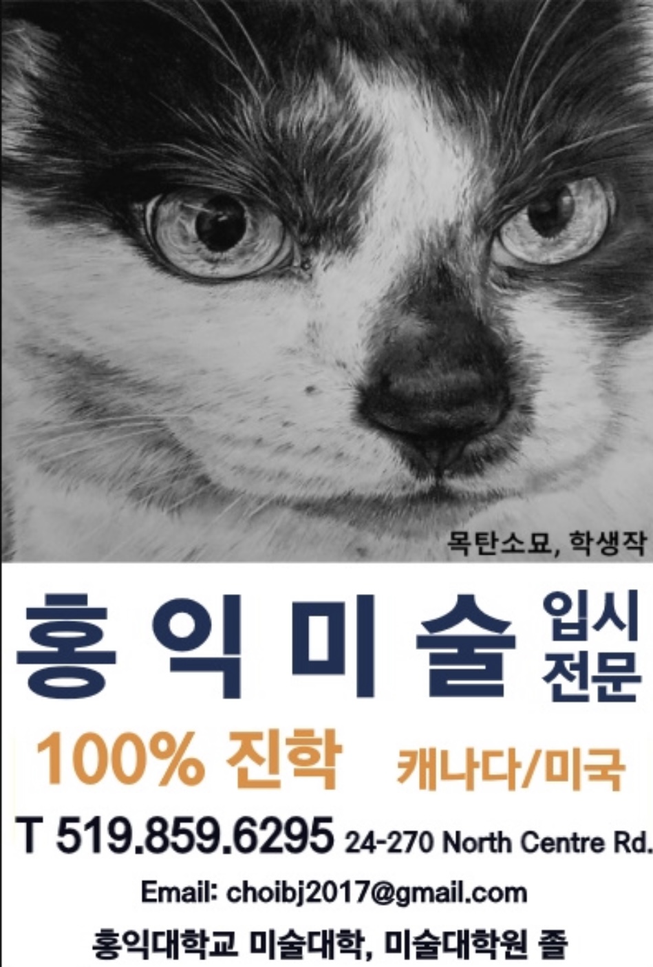 런던카톡방 (London, Ontario) 