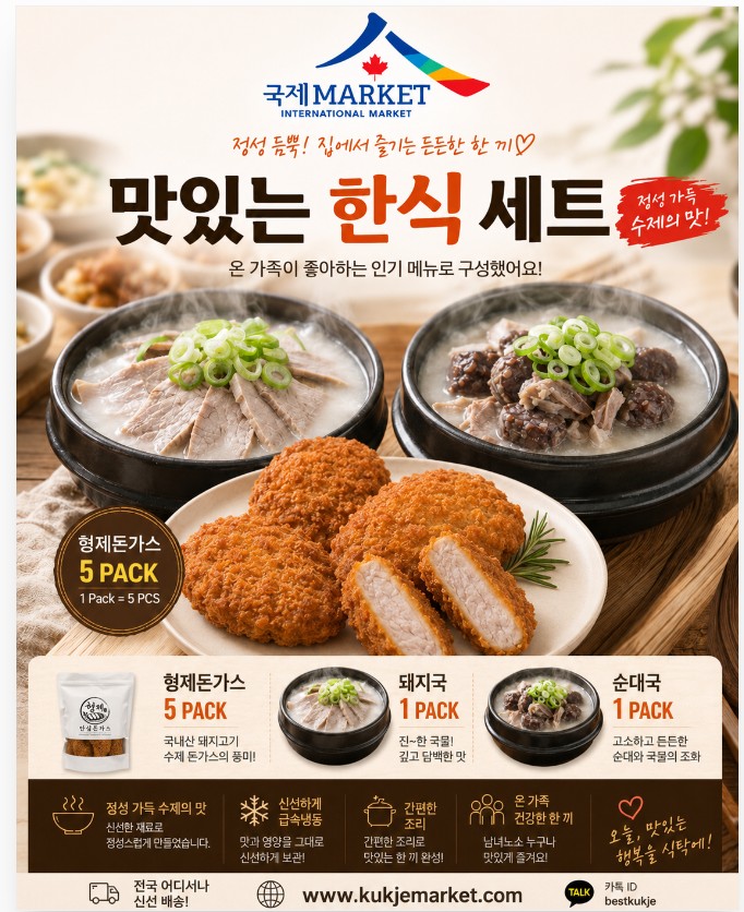 런던카톡방 (London, Ontario) 