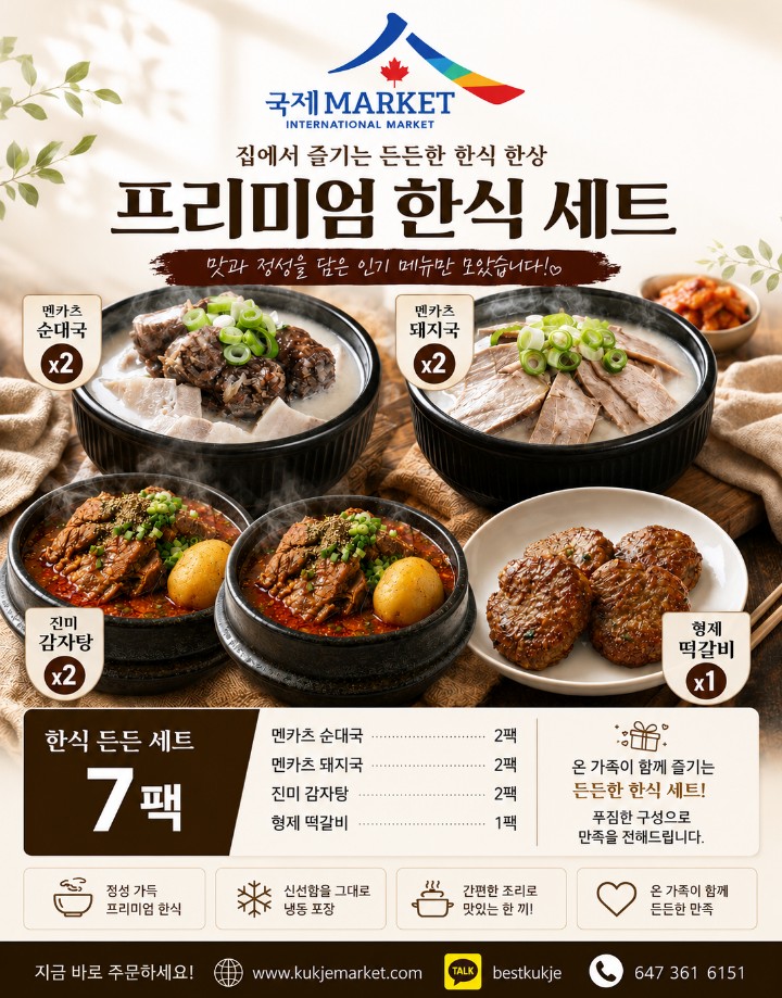 런던카톡방 (London, Ontario) 