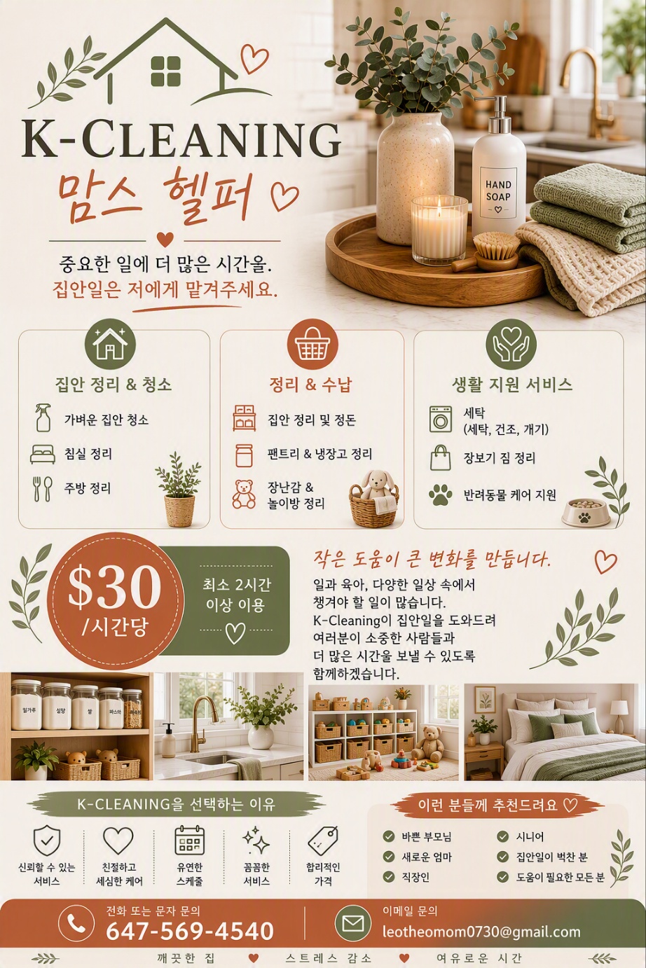 런던카톡방 (London, Ontario) 