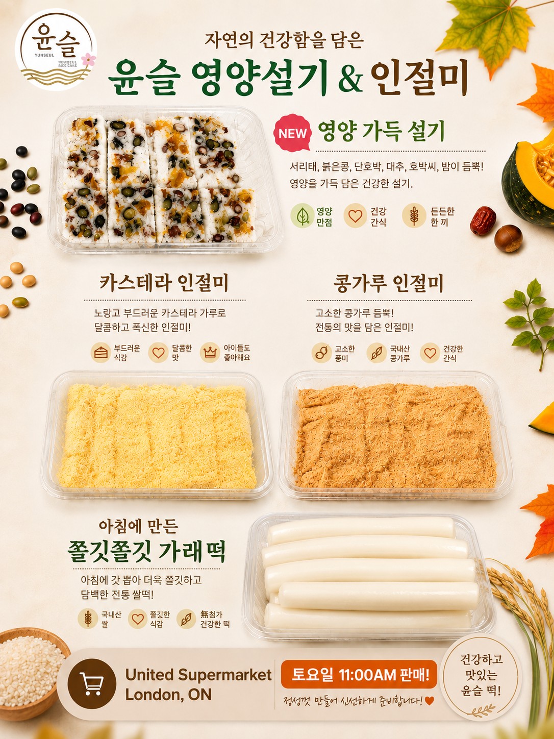런던카톡방 (London, Ontario) 
