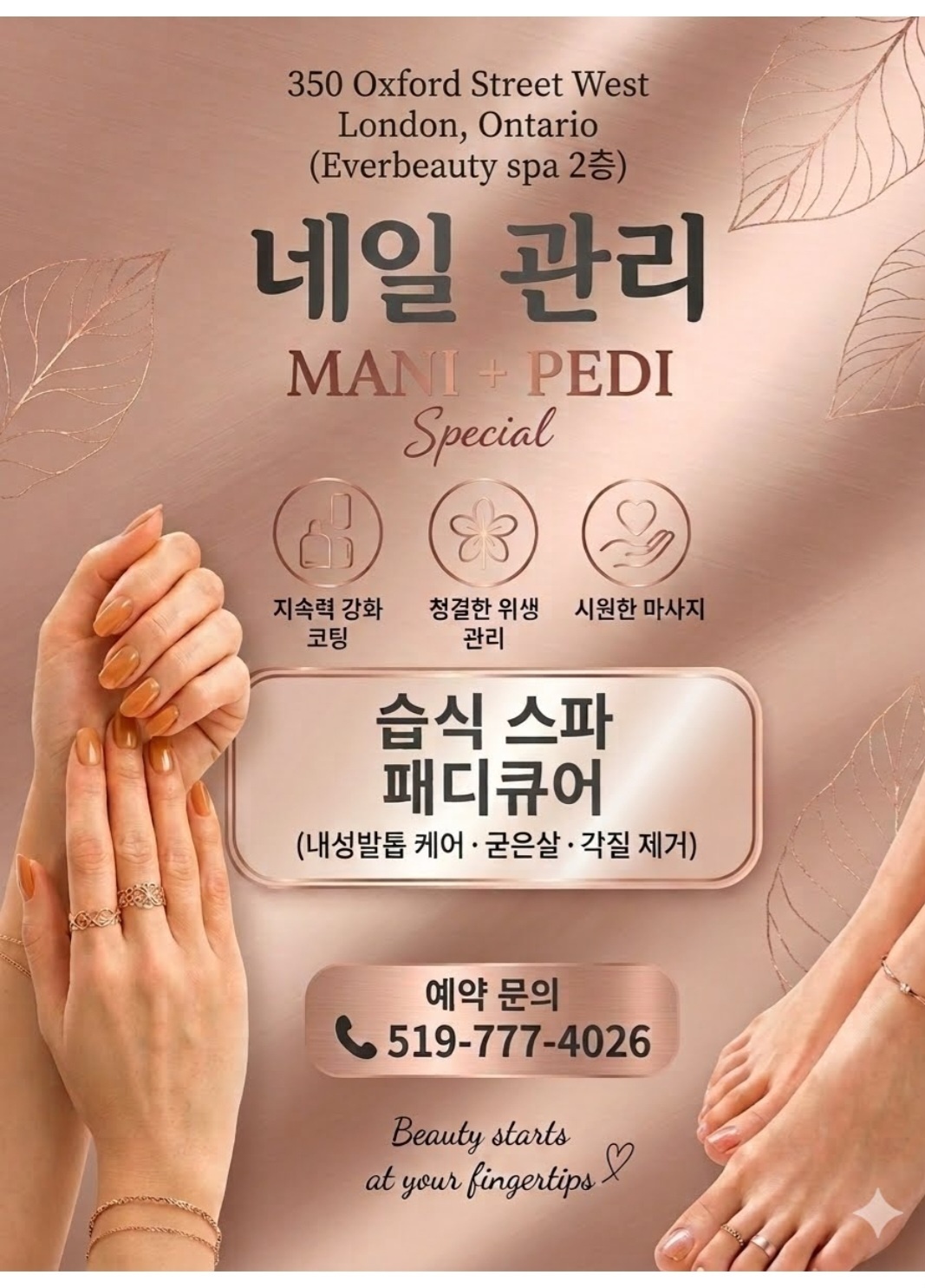 런던카톡방 (London, Ontario) 