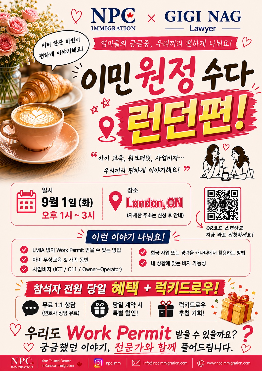 런던카톡방 (London, Ontario) 