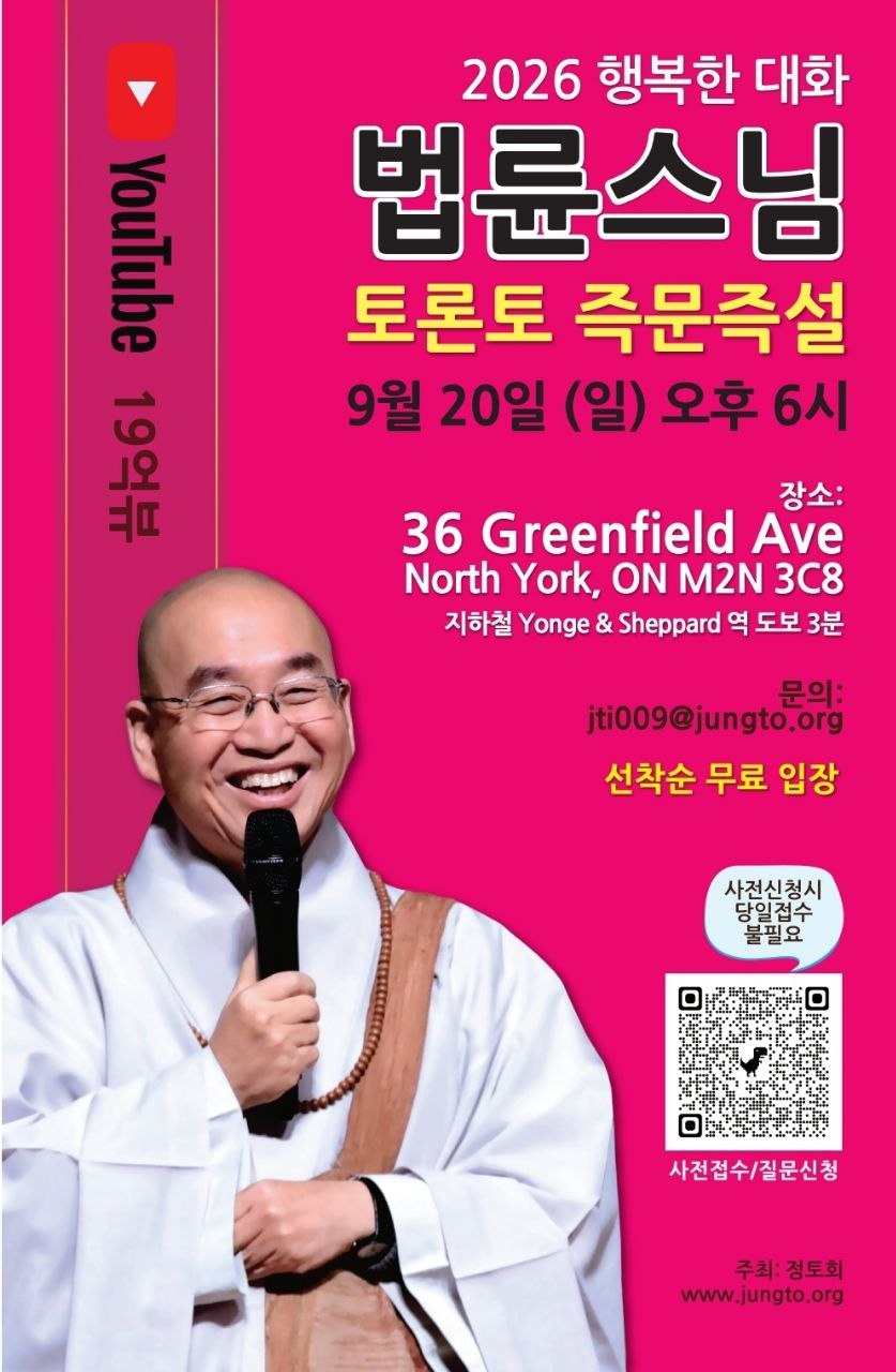 런던카톡방 (London, Ontario) 