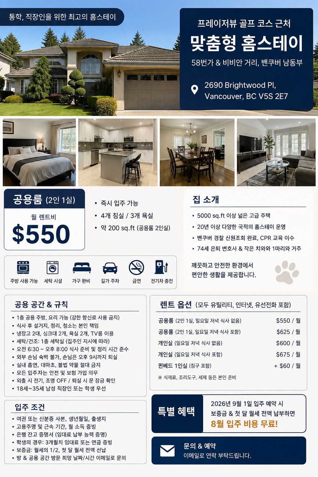 런던카톡방 (London, Ontario) 