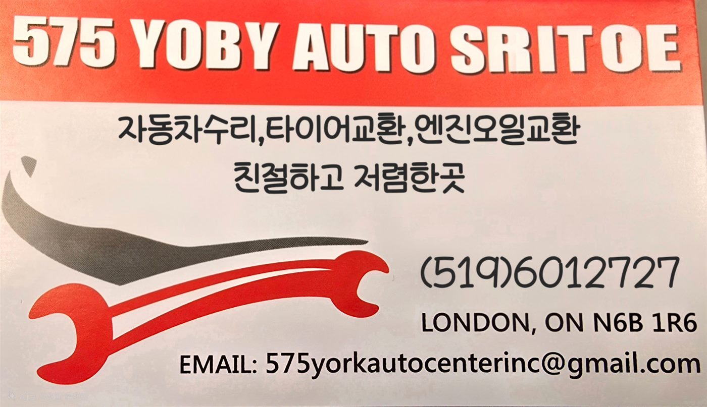 런던카톡방 (London, Ontario) 